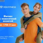 RDX Fitness